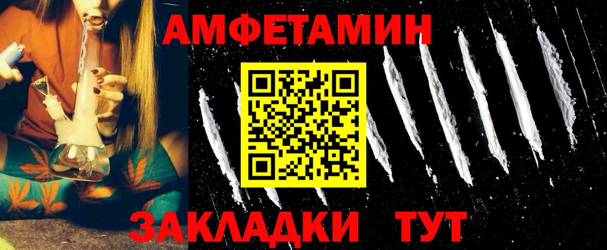 Елабуга  АМФЕТАМИН Premium  Amphetamine  Вход с VPN 