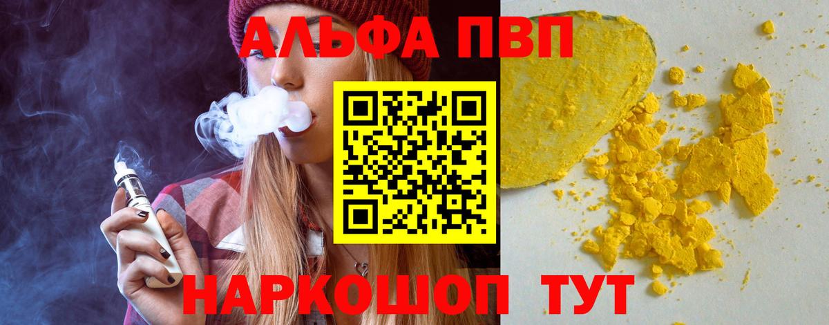 Alpha-PVP Crystall  Вход с VPN  Елабуга  APVP Crystall 