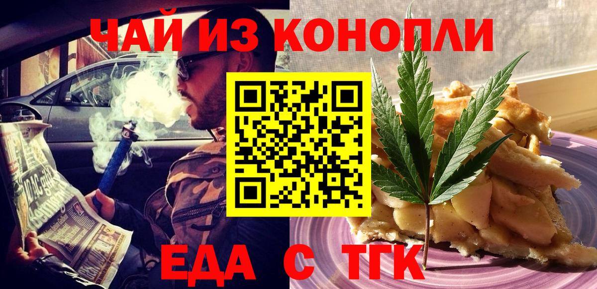 Елабуга  Canna-Cookies конопля  Вход с VPN 