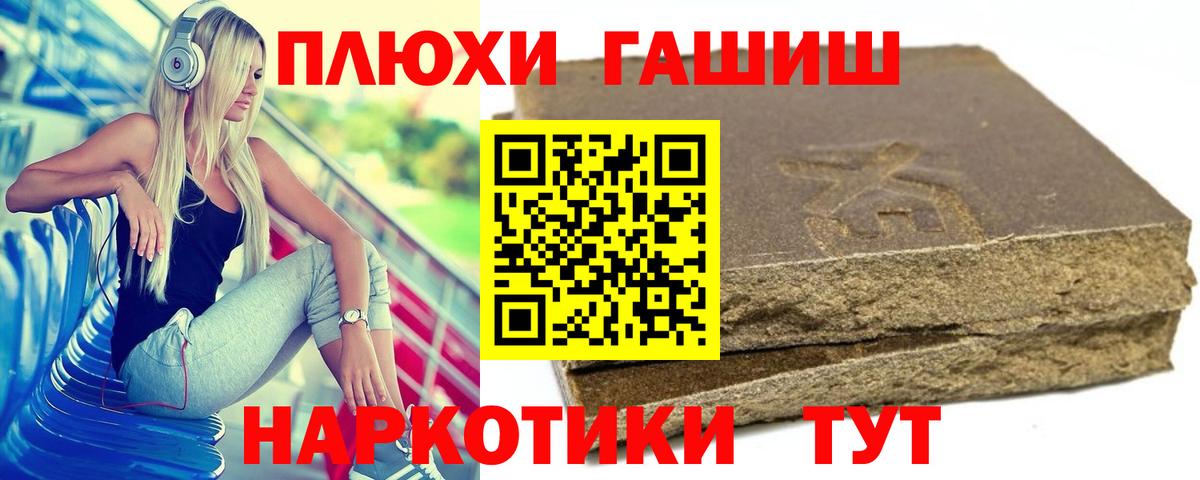 ГАШ Cannabis Елабуга