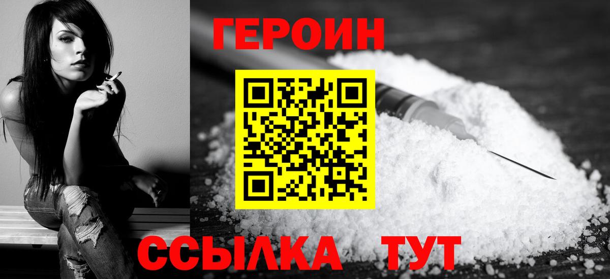 Елабуга  Героин VHQ  Вход с VPN 