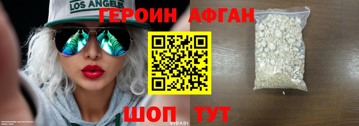 Героин герыч Елабуга