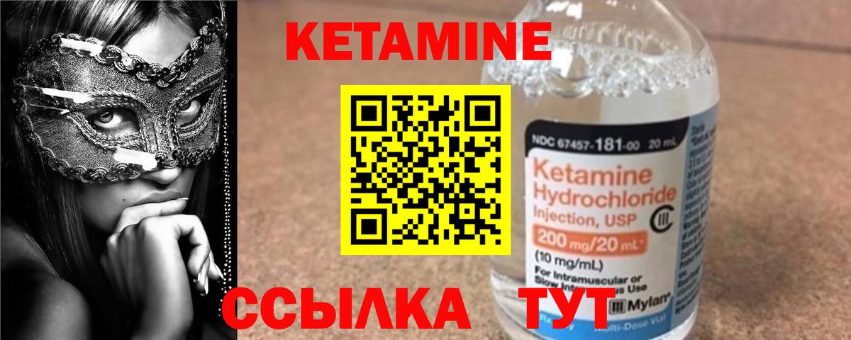 КЕТАМИН ketamine  Вход с VPN  kraken как войти  Елабуга 