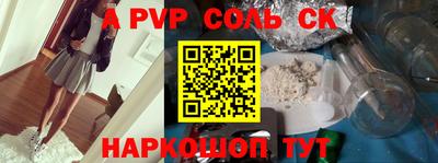 ALPHA-PVP Кинель