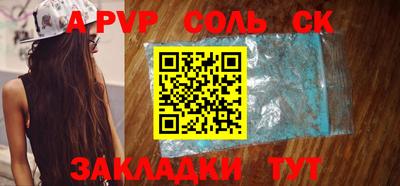 ALPHA-PVP Кинель