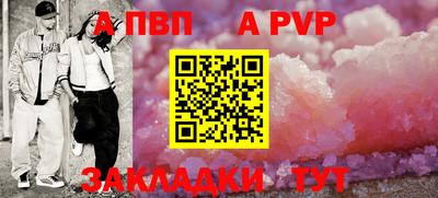 ALPHA-PVP Кинель