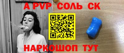 ALPHA-PVP Кинель