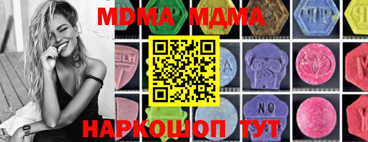 Елабуга  МДМА  Вход с VPN  MDMA crystal 