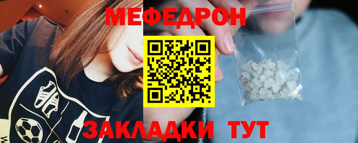 Меф мука Елабуга