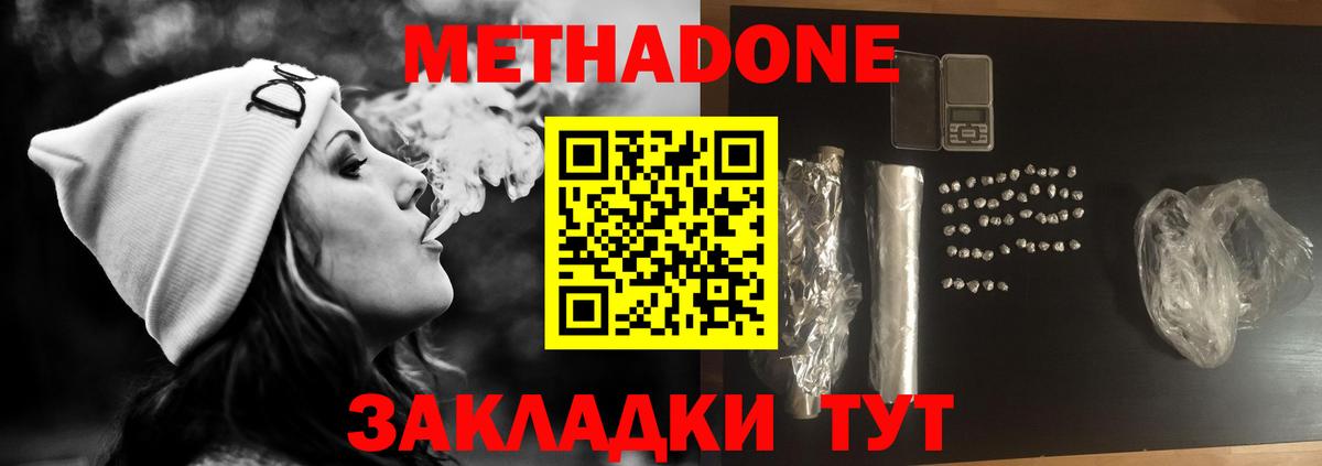 МЕТАДОН VHQ Елабуга