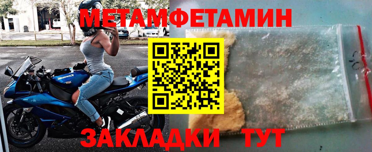 Первитин Декстрометамфетамин 99.9%  Первитин Декстрометамфетамин 99.9%  Вход с VPN  Елабуга 