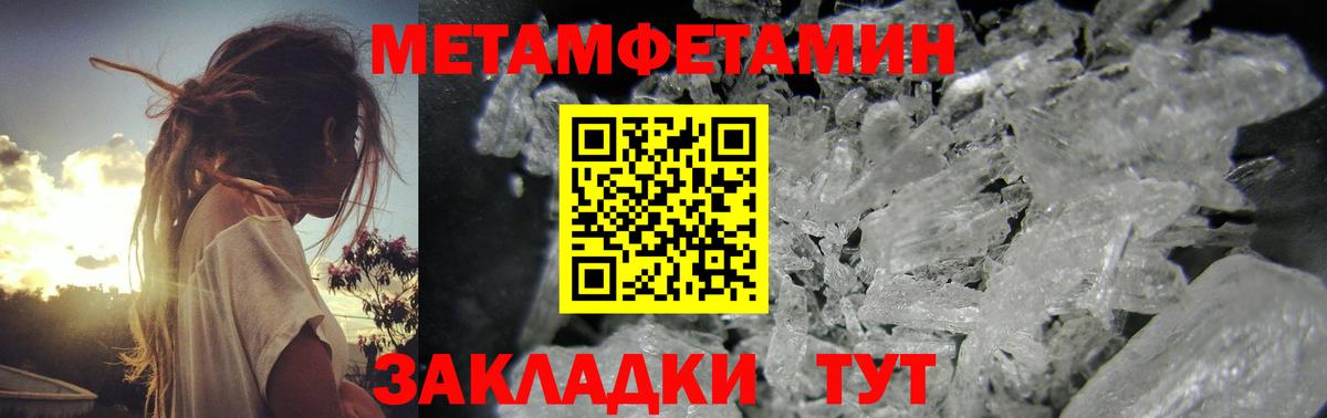 МЕТАМФЕТАМИН пудра Елабуга